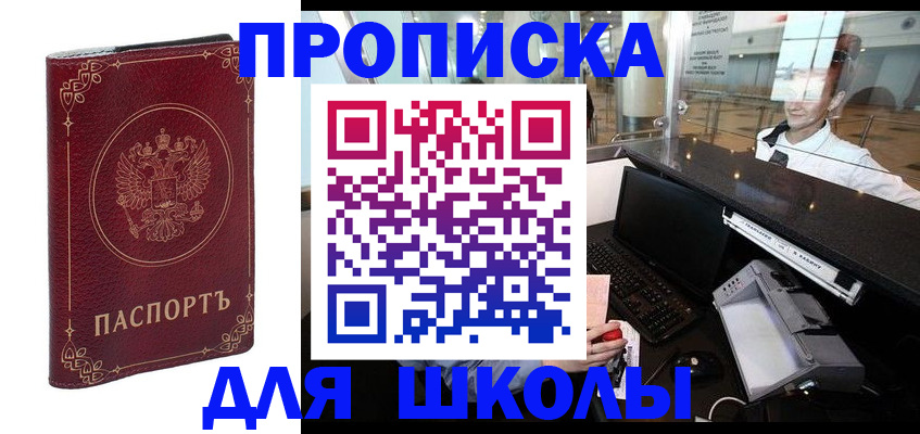 временная регистрация законно в Партизанске