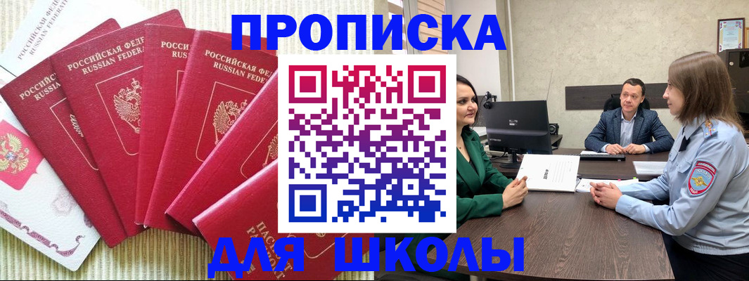 временная регистрация госуслуги в Партизанске