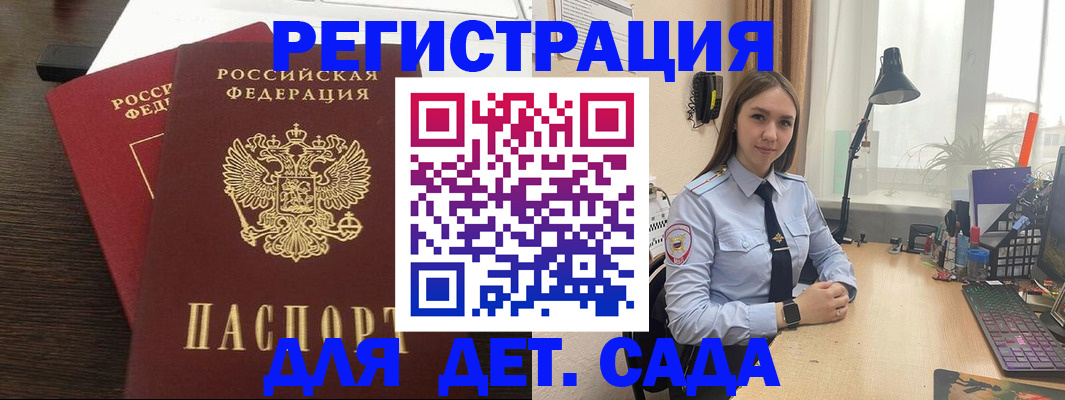 где прописаться в Партизанске